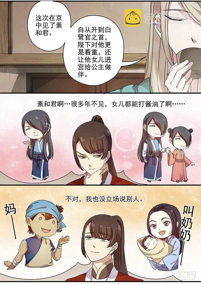 73故友（二） 第9页