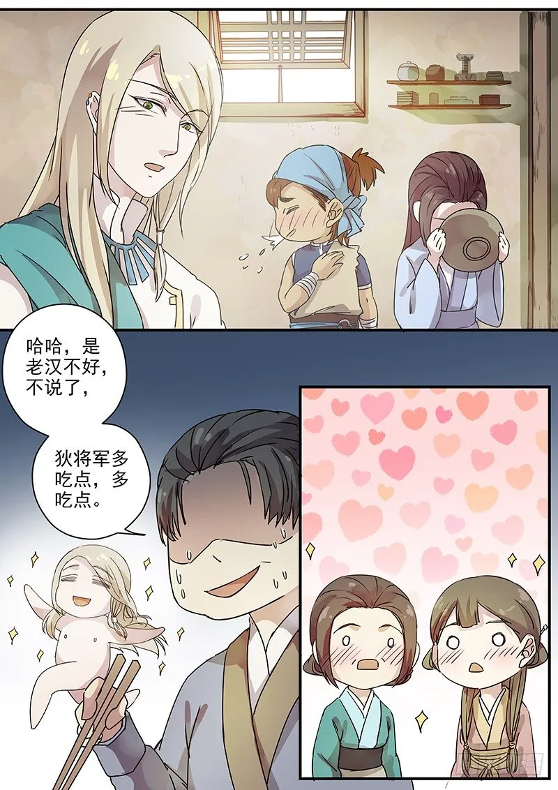 73故友（二） 第12页