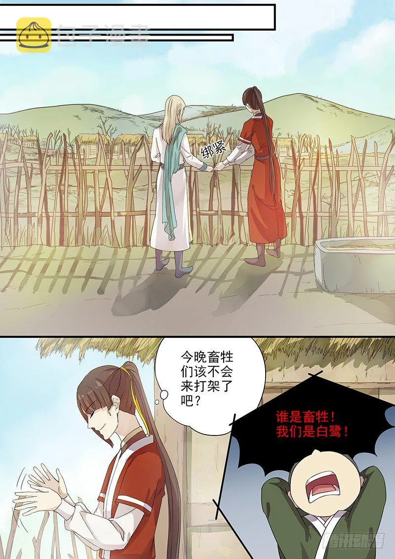74故友（三） 第2页