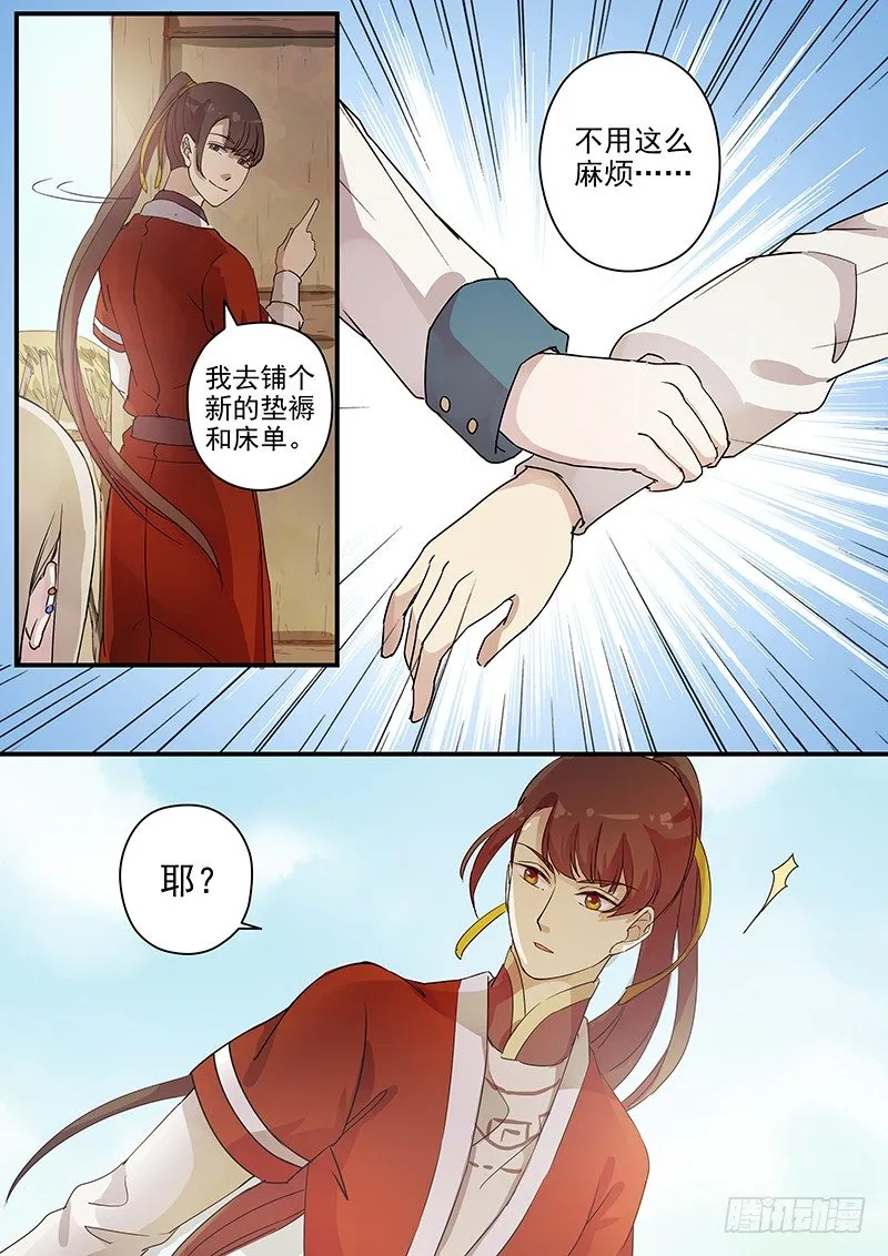 74故友（三） 第4页