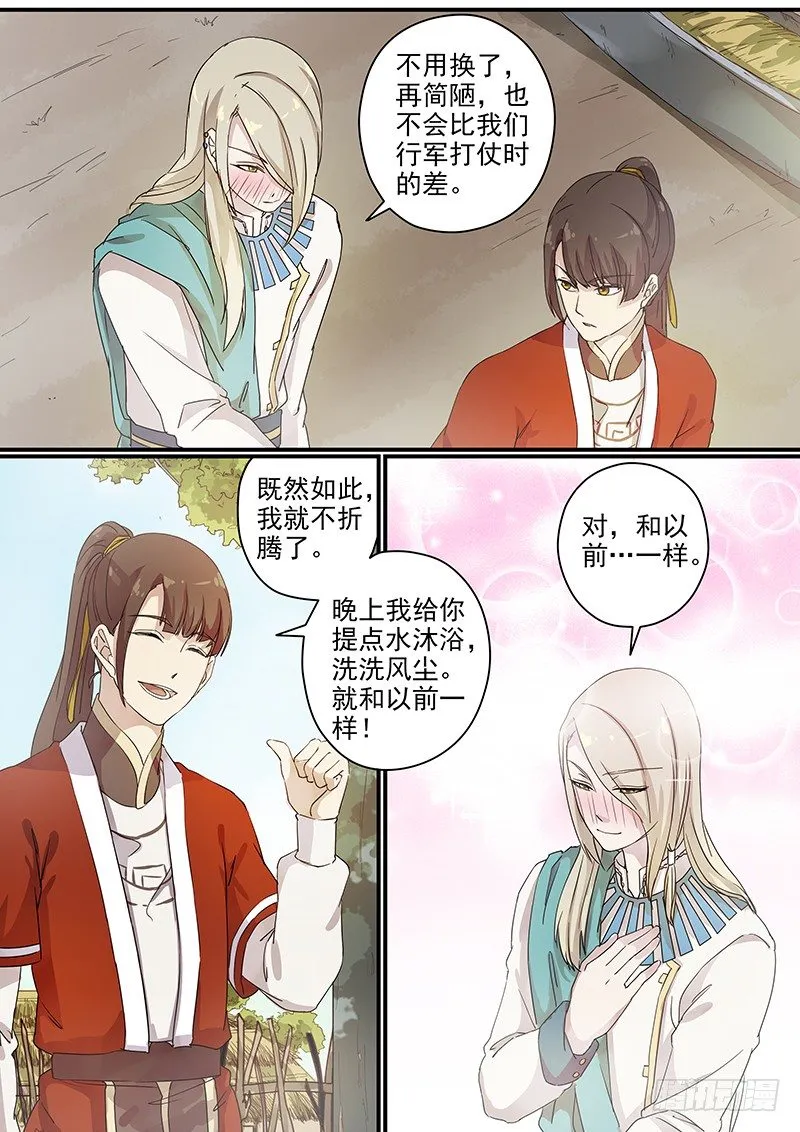 74故友（三） 第5页