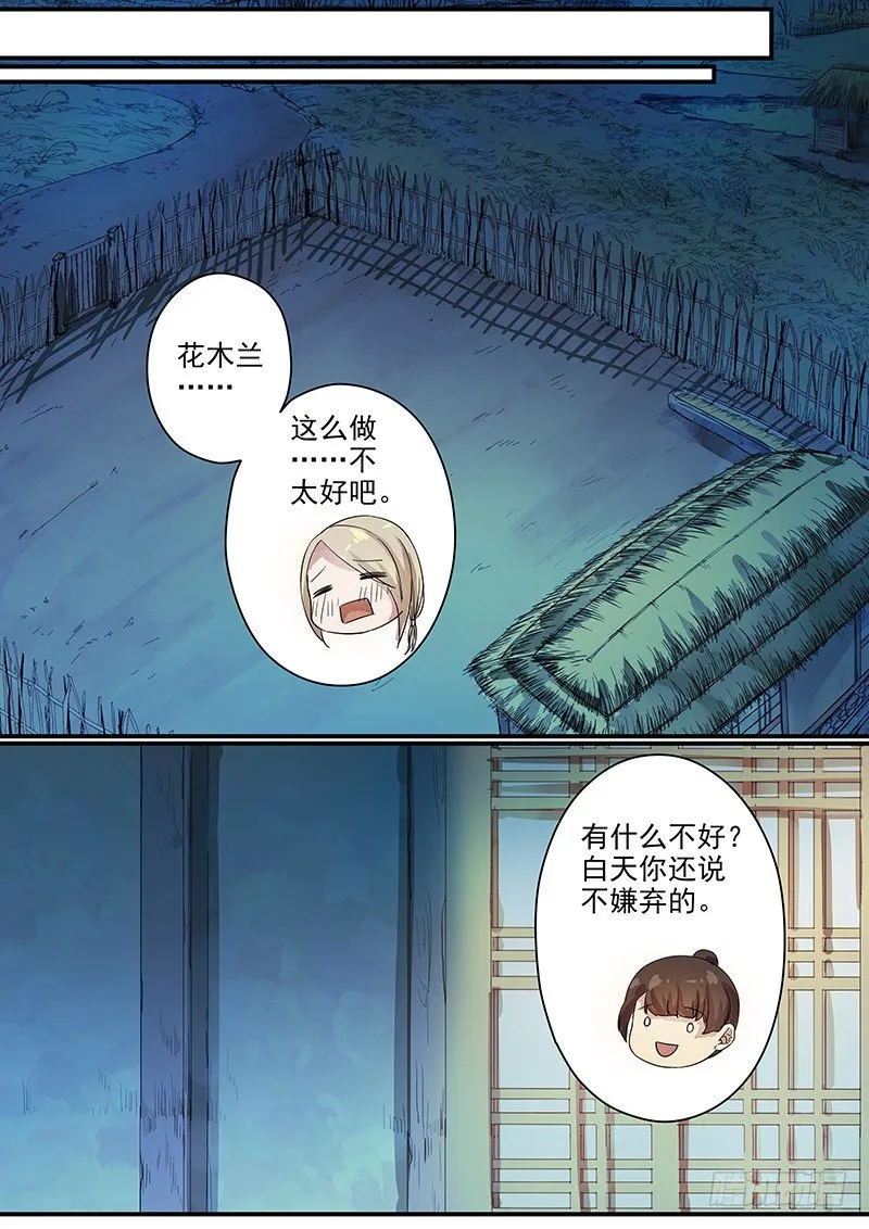 74故友（三） 第6页