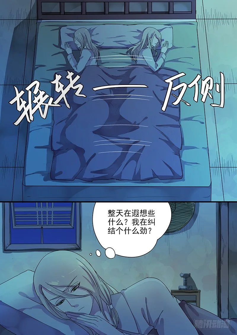 75故友（四） 第2页