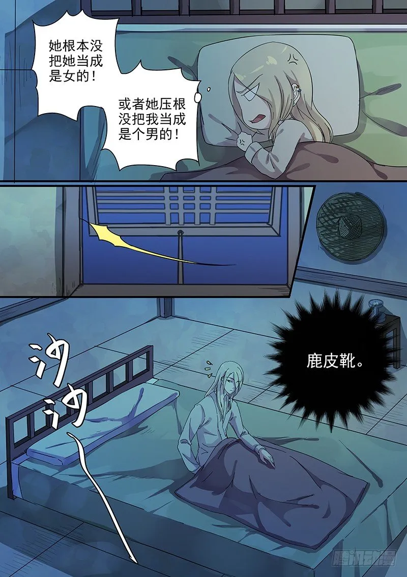 75故友（四） 第3页