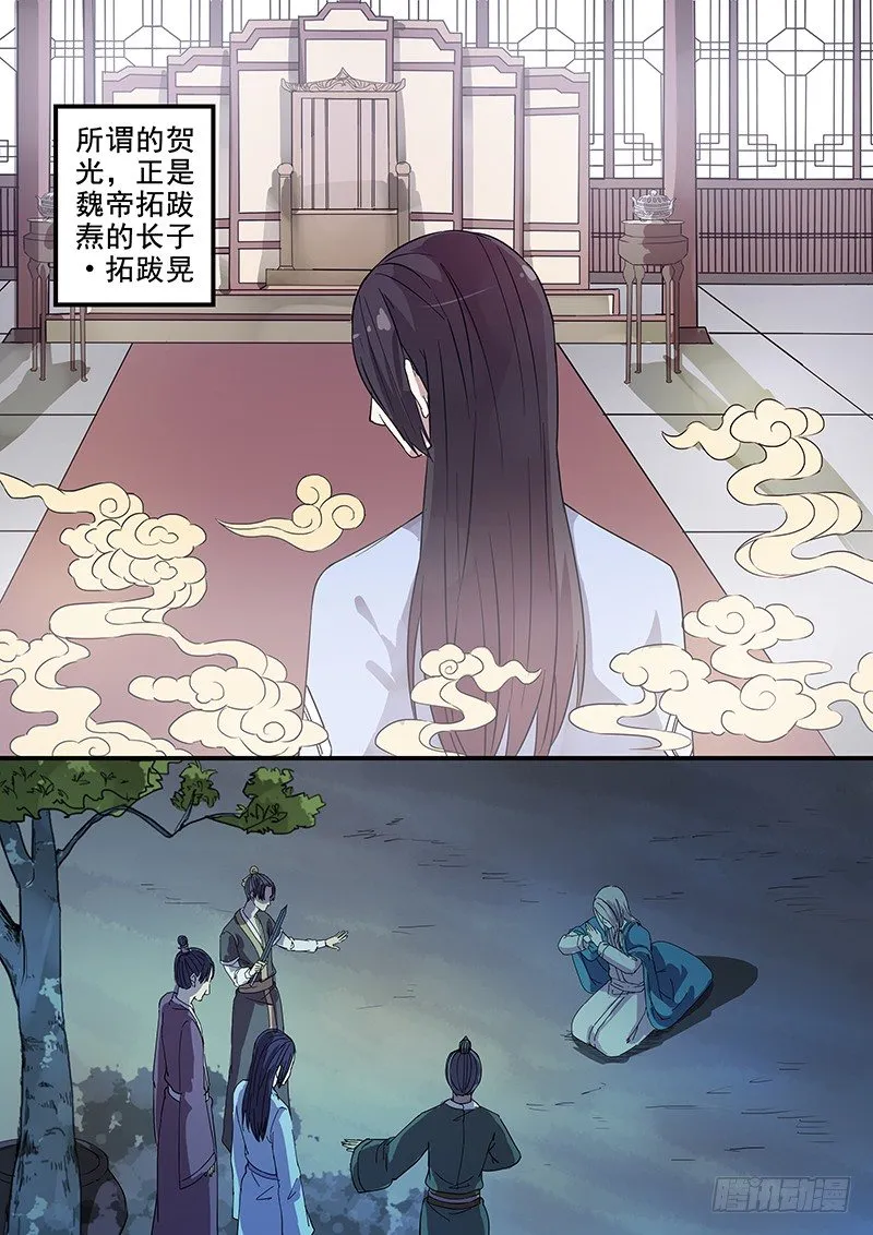 76太子（一） 第2页