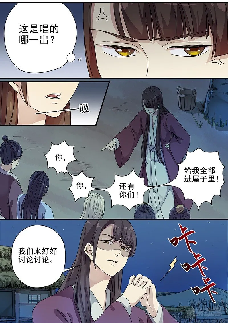 76太子（一） 第4页