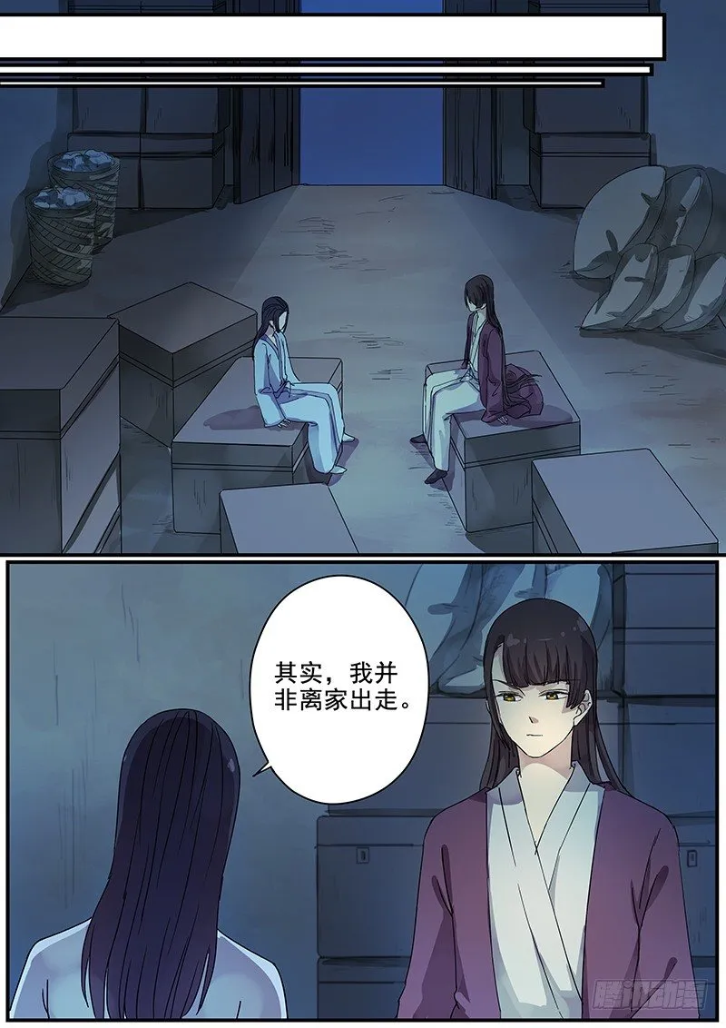 77太子（二） 第2页