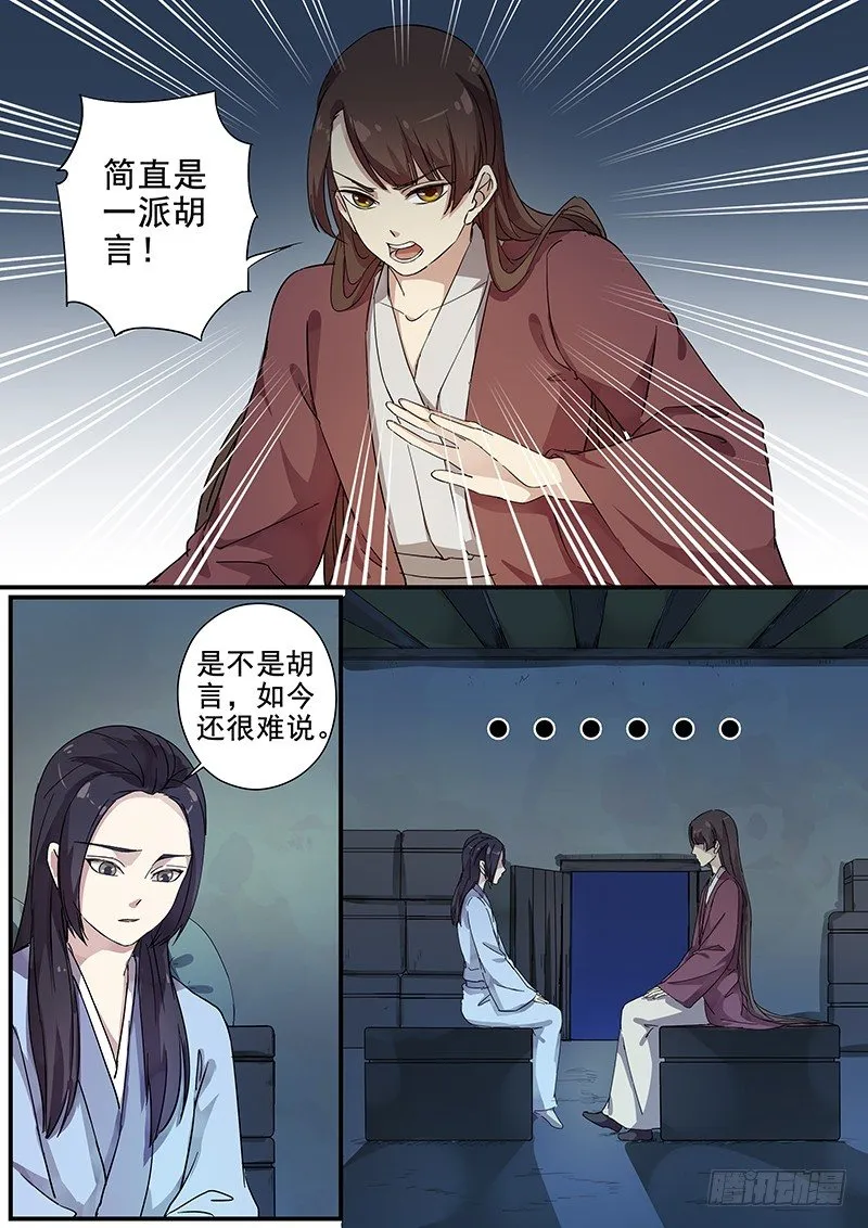 78太子（三） 第2页