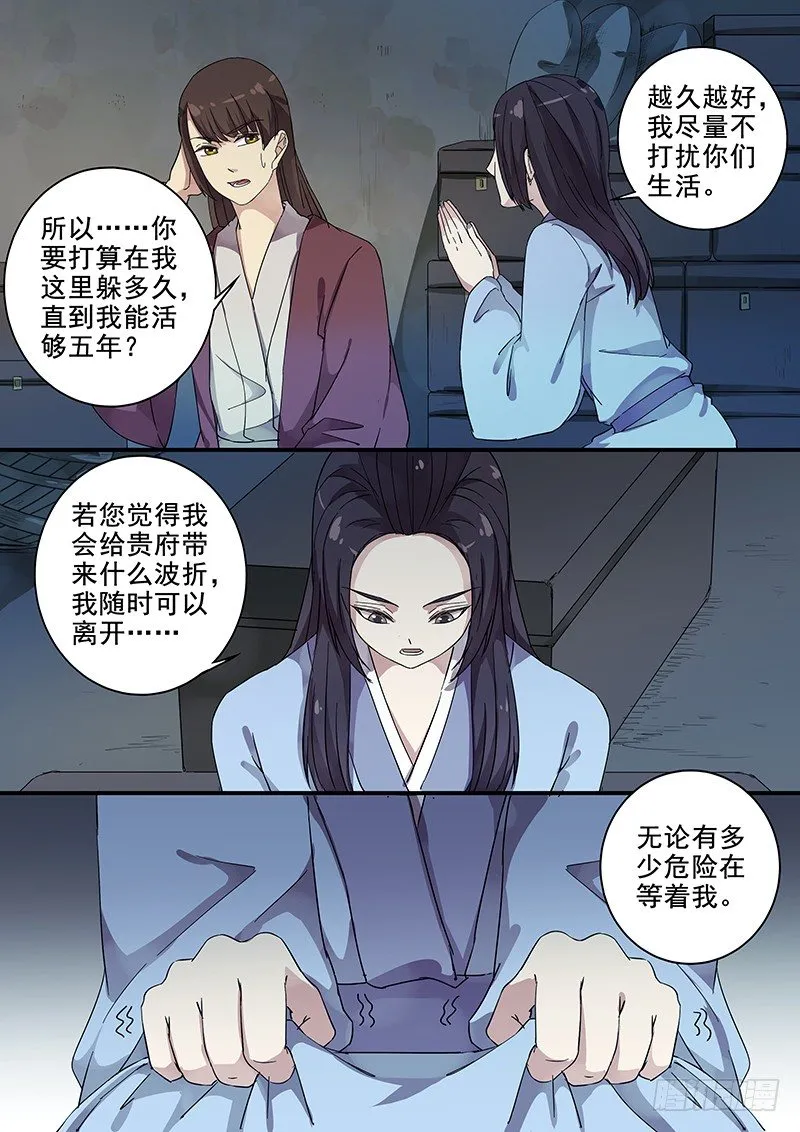 78太子（三） 第4页