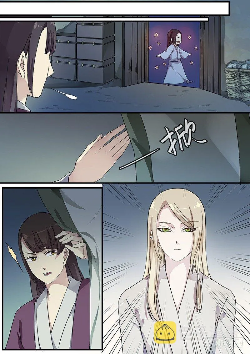 78太子（三） 第6页