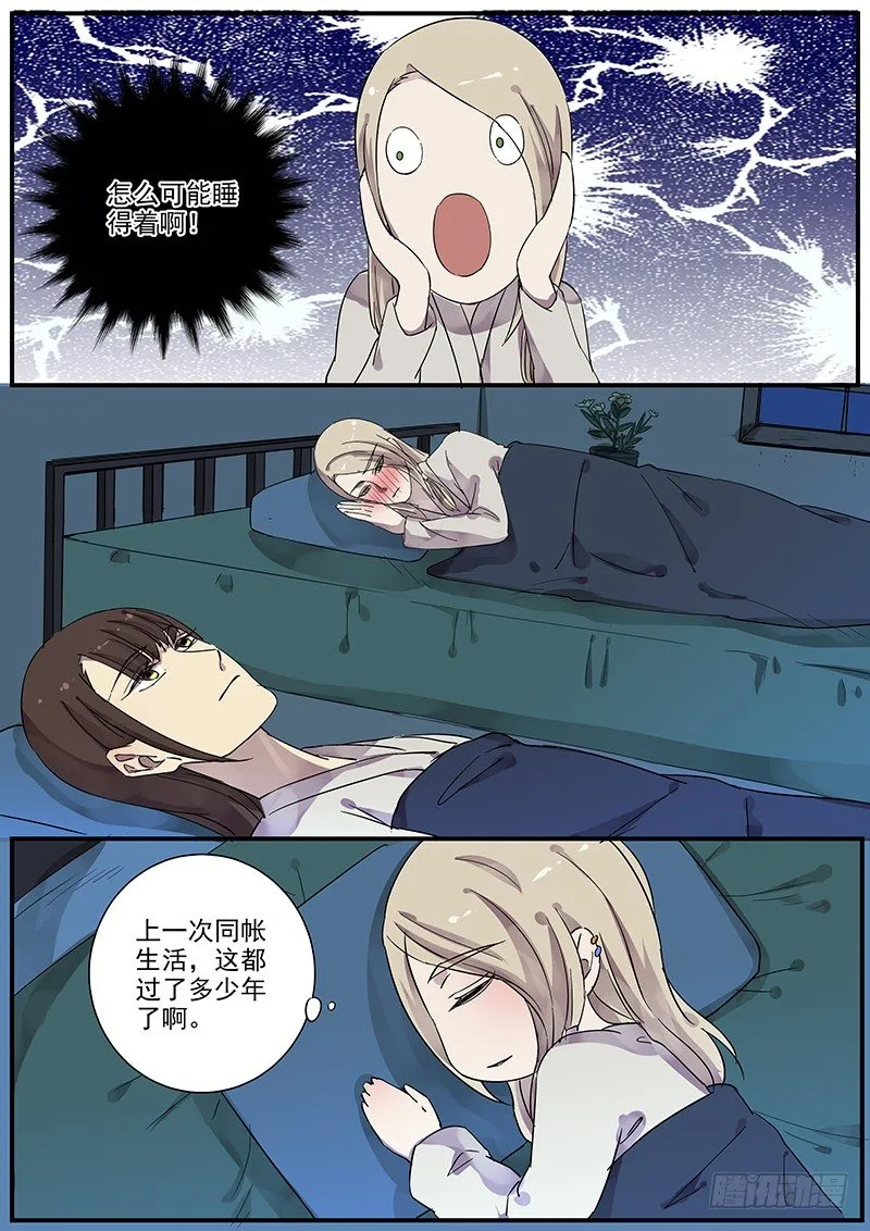 78太子（三） 第10页