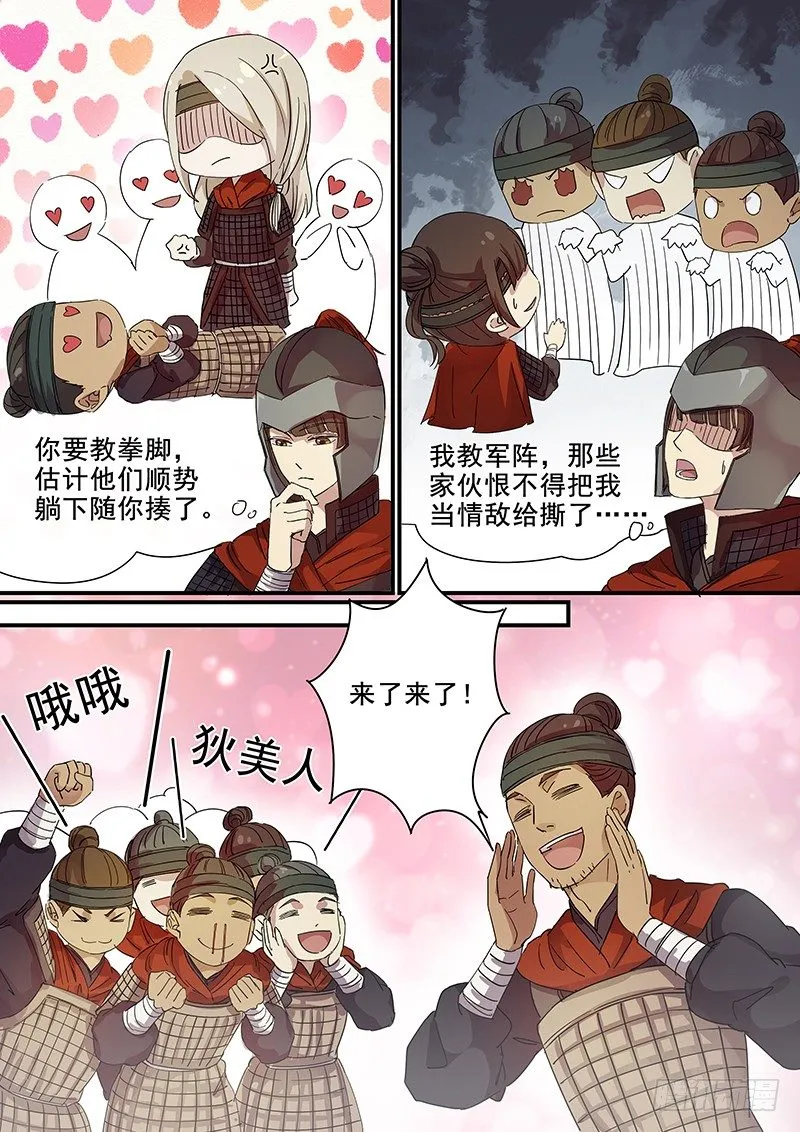 79往事（一） 第3页