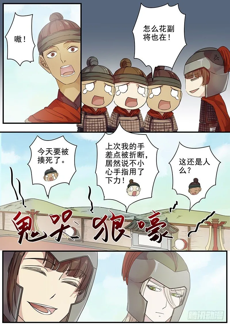 79往事（一） 第4页