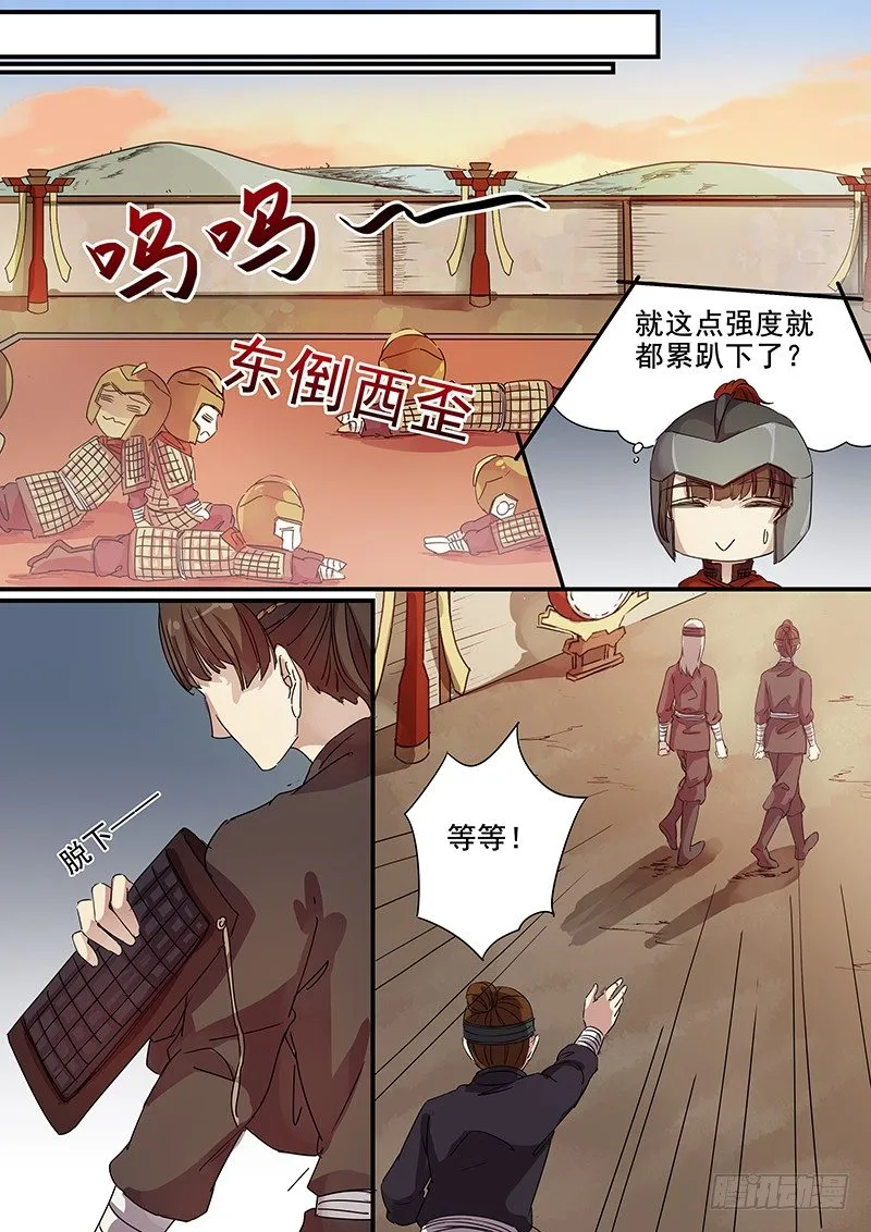79往事（一） 第8页