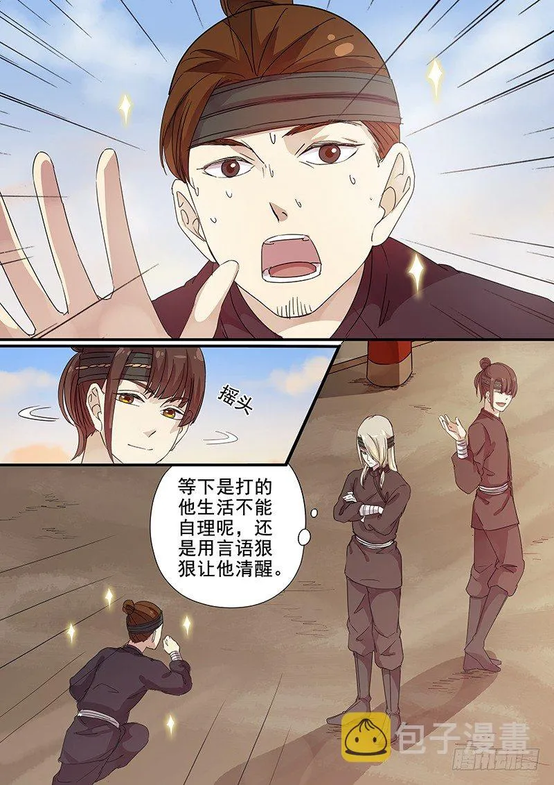 79往事（一） 第9页