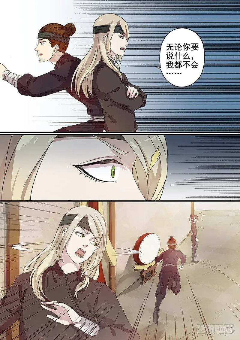 79往事（一） 第10页