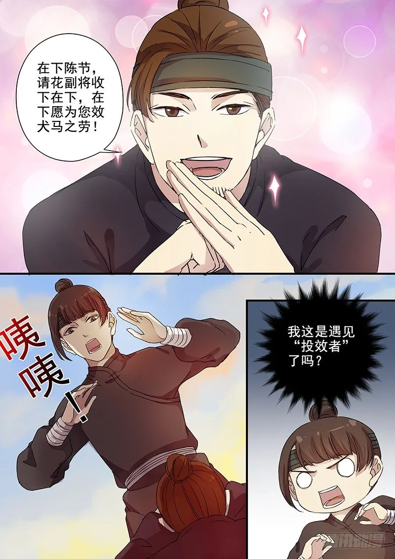 79往事（一） 第12页