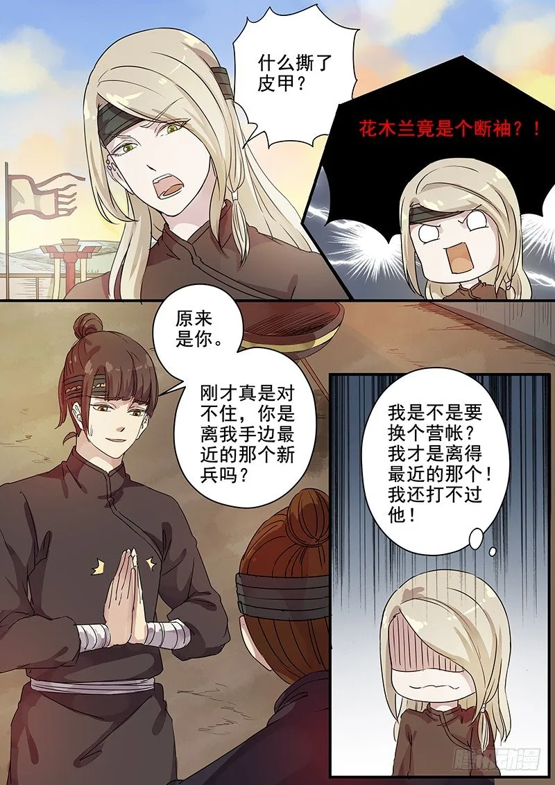 80往事（二） 第3页