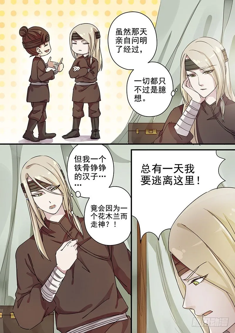 81往事（三） 第3页