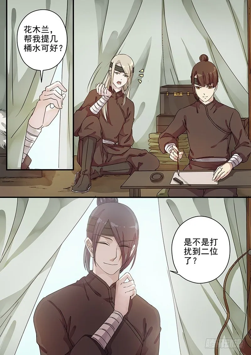 81往事（三） 第4页