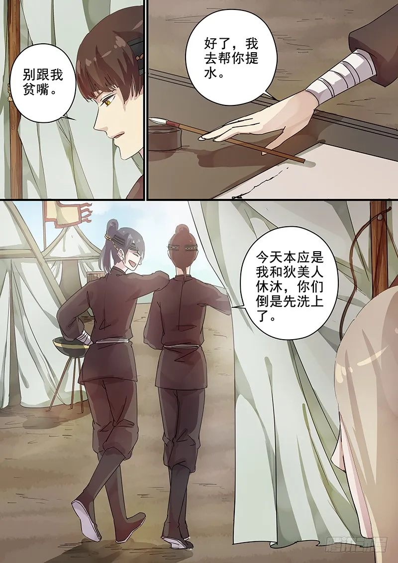 81往事（三） 第5页