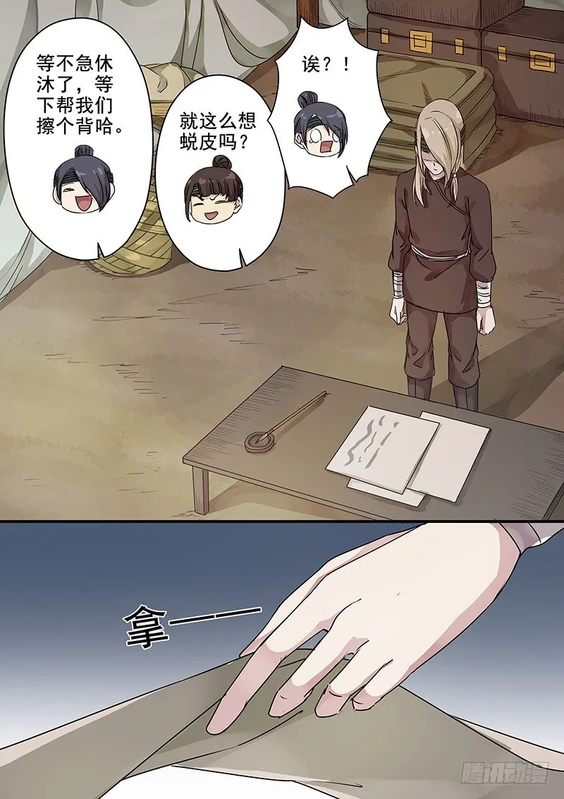 81往事（三） 第6页