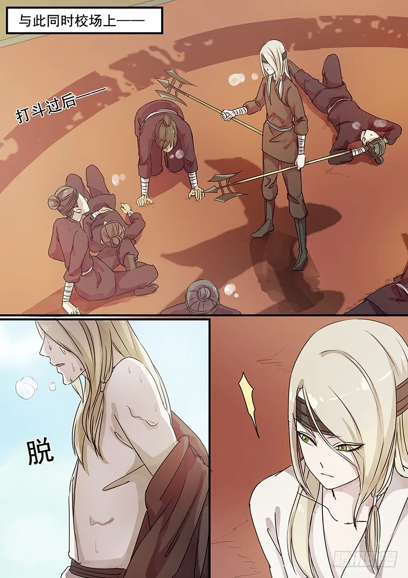 81往事（三） 第9页