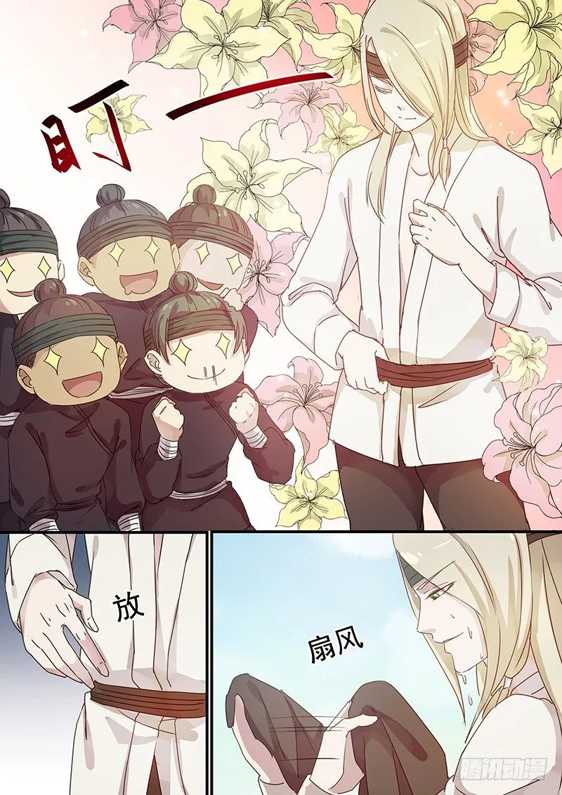 81往事（三） 第10页