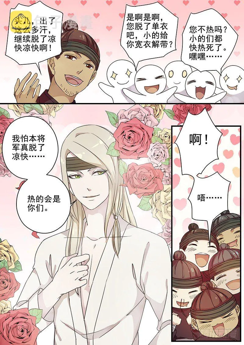 81往事（三） 第11页