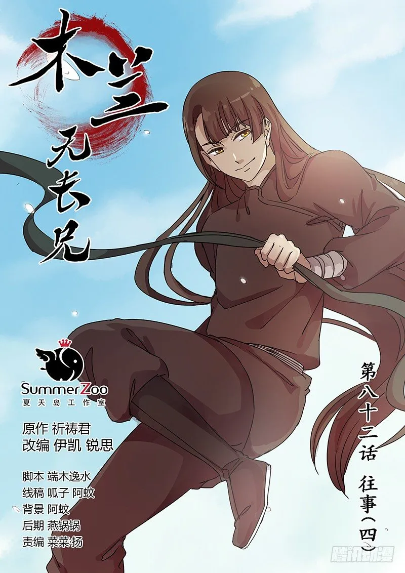 82往事（四） 第1页