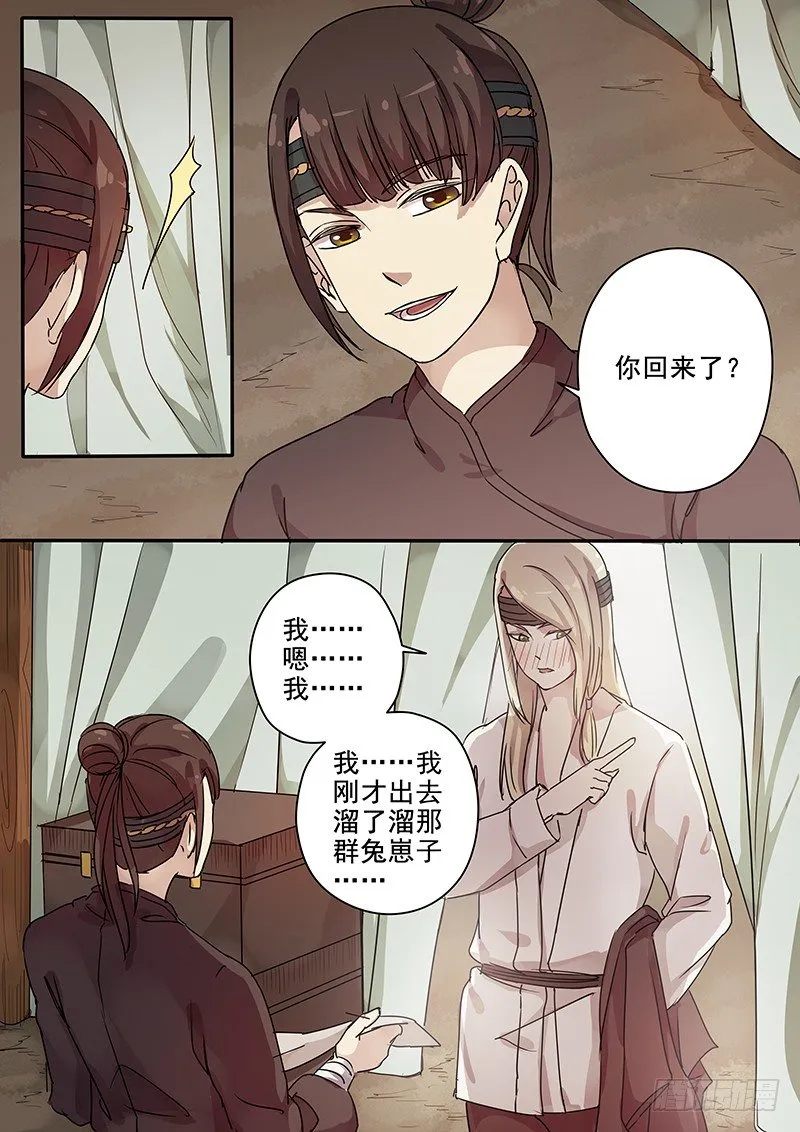 82往事（四） 第3页