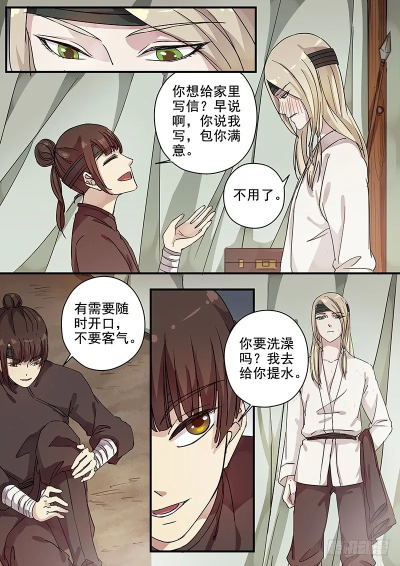82往事（四） 第4页