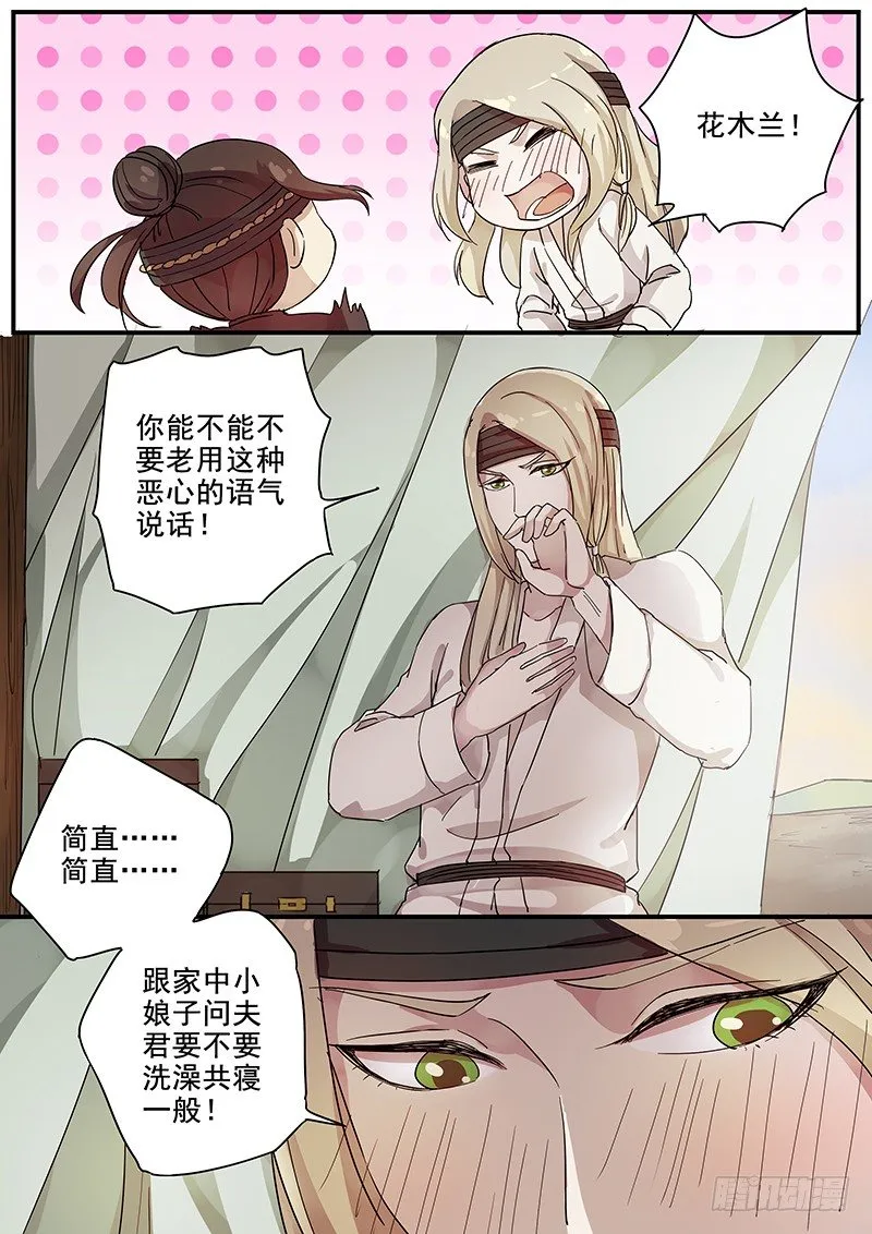 82往事（四） 第5页