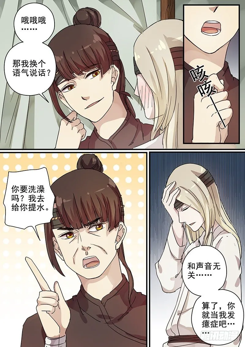 82往事（四） 第6页