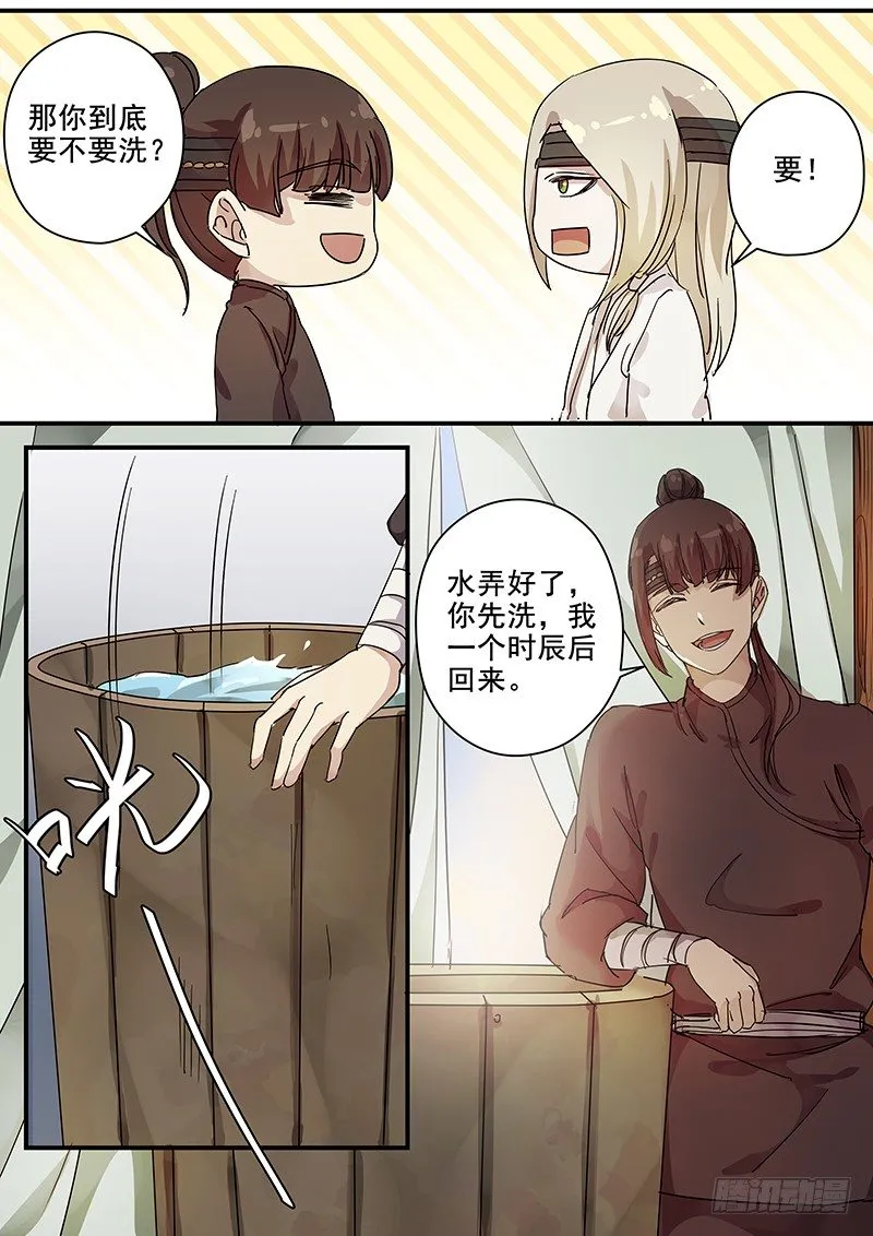 82往事（四） 第7页