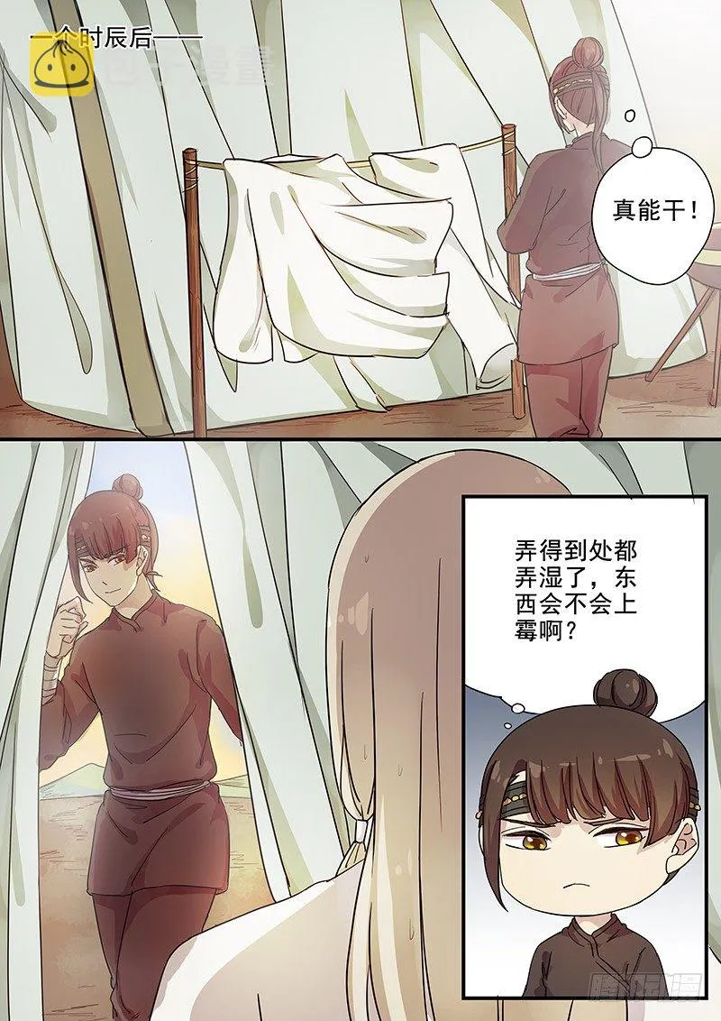 82往事（四） 第8页