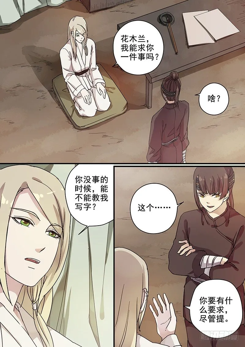 82往事（四） 第9页