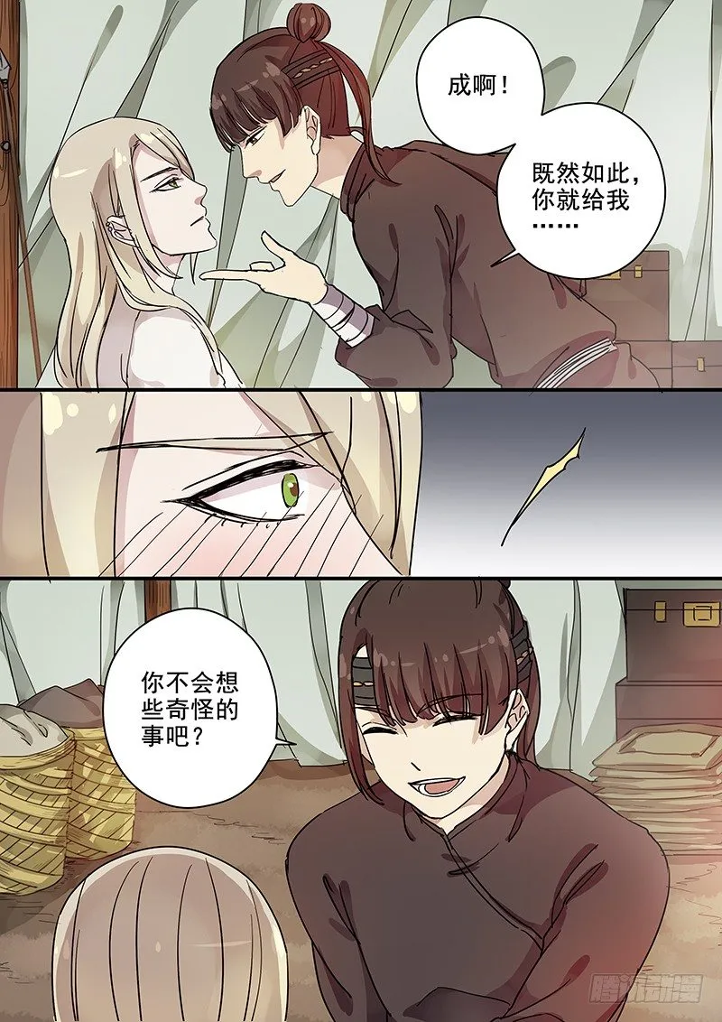 82往事（四） 第10页