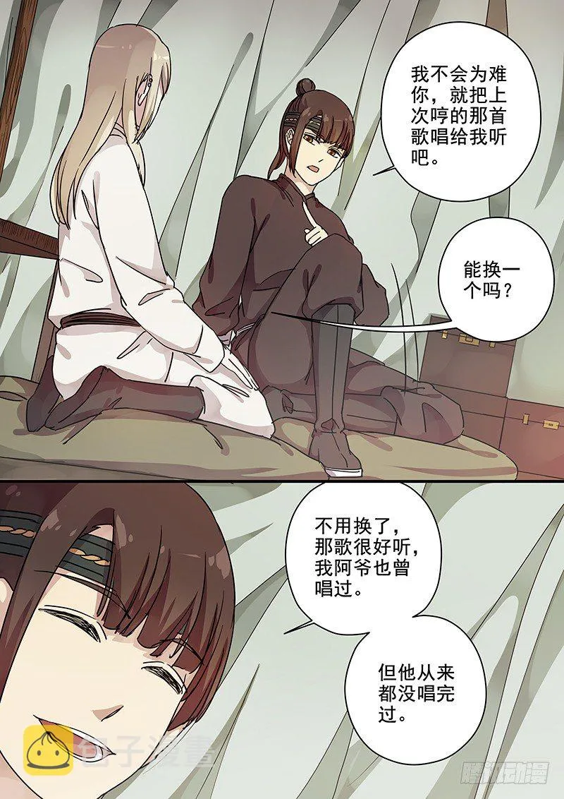 82往事（四） 第11页