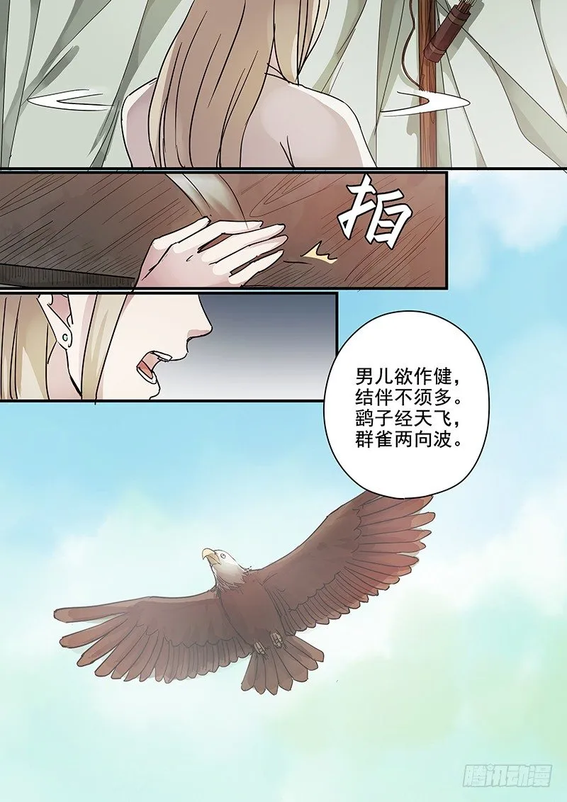 82往事（四） 第12页