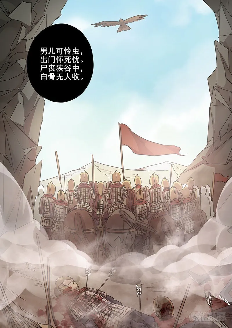 82往事（四） 第13页