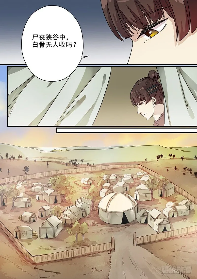 82往事（四） 第14页