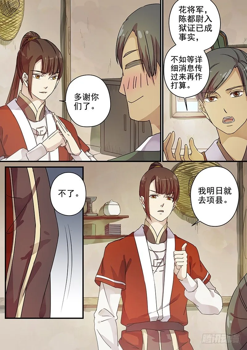 84送信之人（二） 第4页