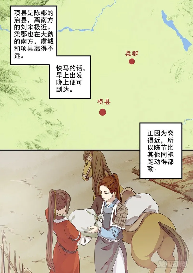 84送信之人（二） 第5页