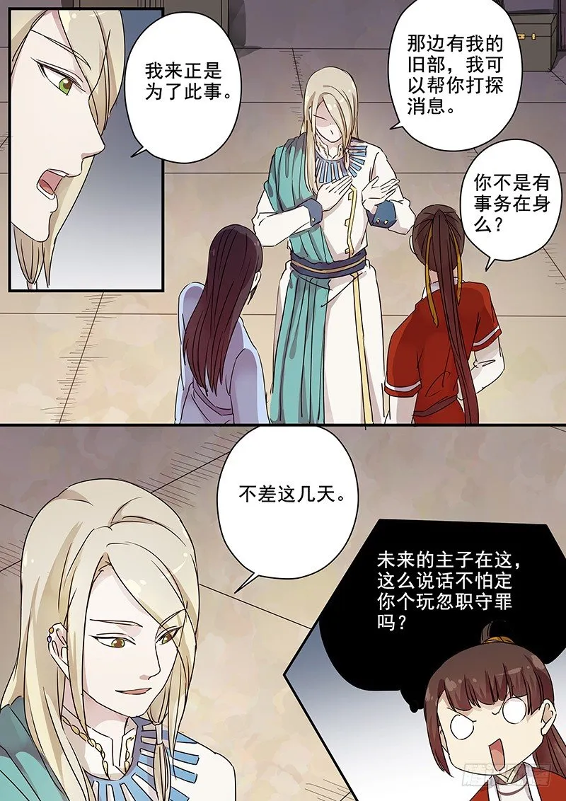 84送信之人（二） 第10页