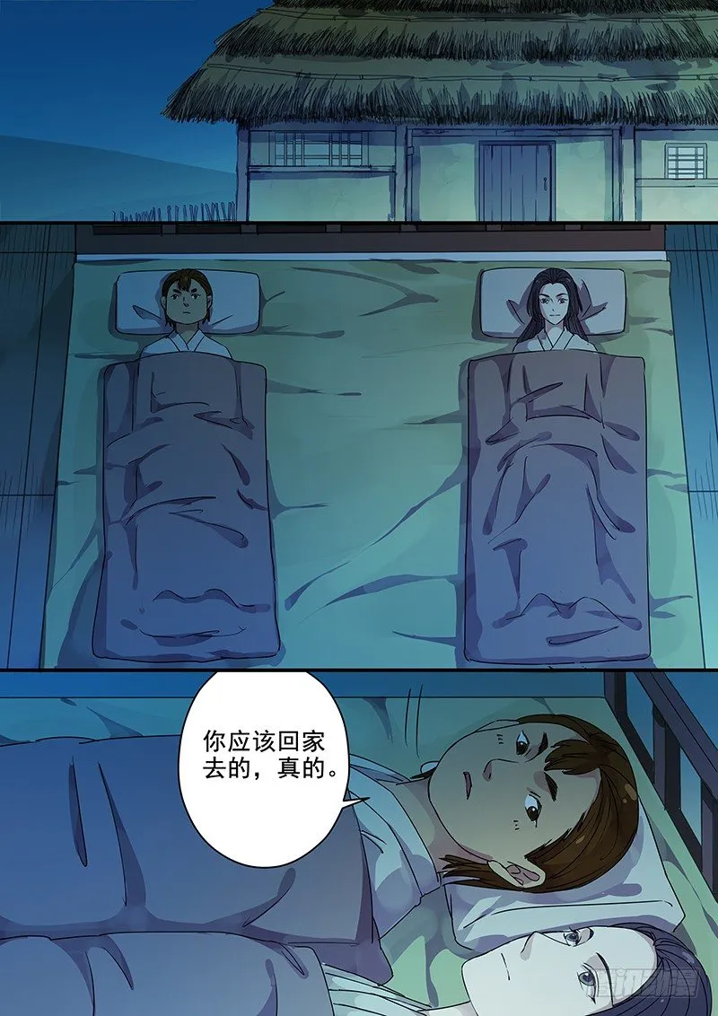 85送信之人（三） 第2页