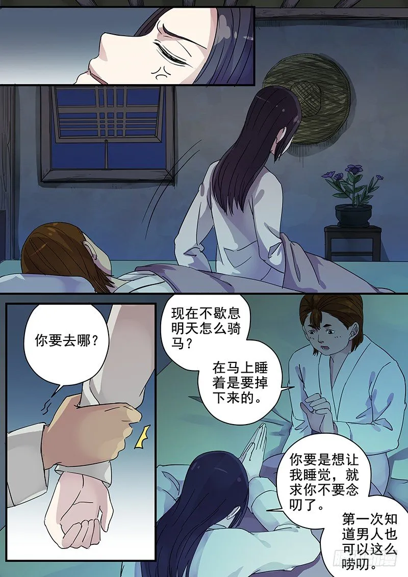 85送信之人（三） 第3页