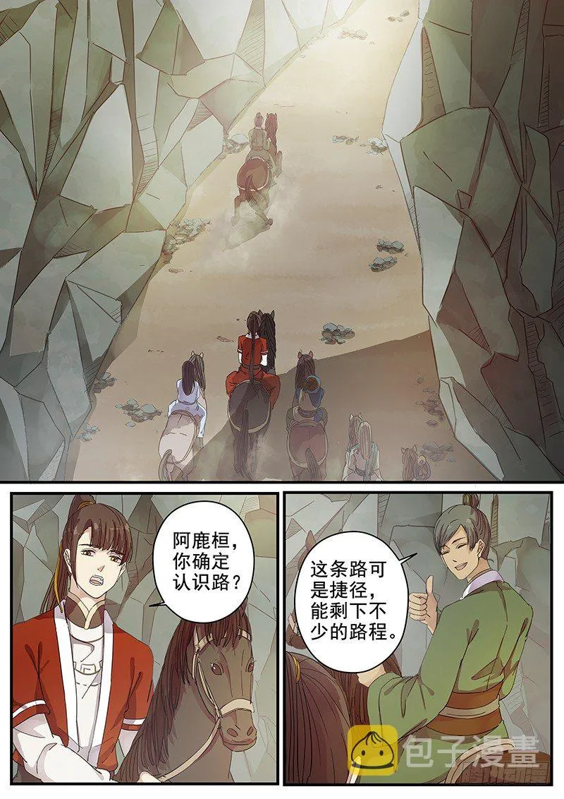 86开山 第2页