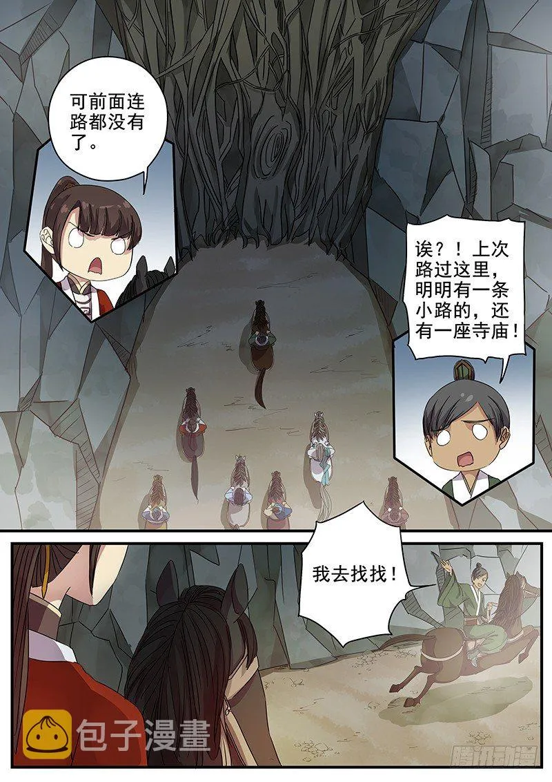 86开山 第3页
