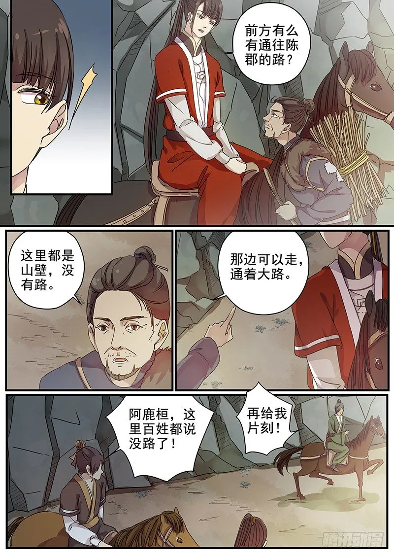86开山 第4页